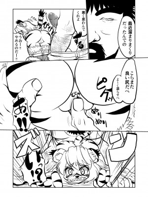 ケモッ娘ラヴァーズ_063