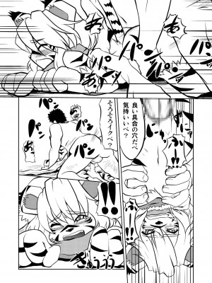 ケモッ娘ラヴァーズ_064