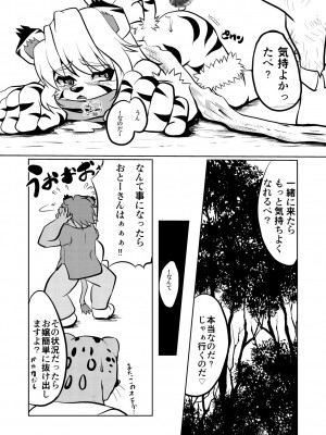 ケモッ娘ラヴァーズ_066