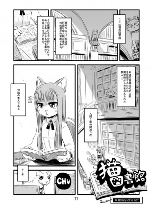 ケモッ娘ラヴァーズ_071