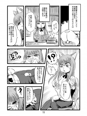 ケモッ娘ラヴァーズ_072