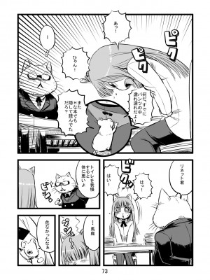 ケモッ娘ラヴァーズ_073