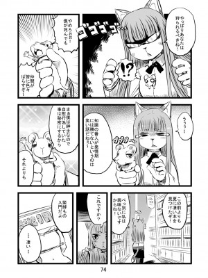 ケモッ娘ラヴァーズ_074