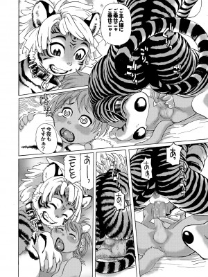 ケモッ娘ラヴァーズ_082
