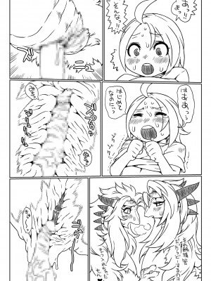 ケモッ娘ラヴァーズ_100