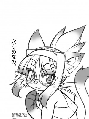 ケモッ娘ラヴァーズ_104