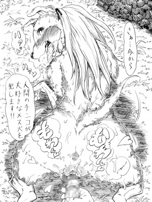 ケモッ娘ラヴァーズ_105