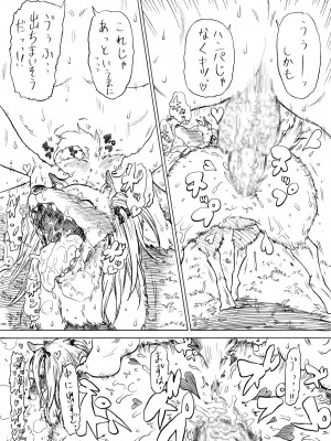 ケモッ娘ラヴァーズ_107