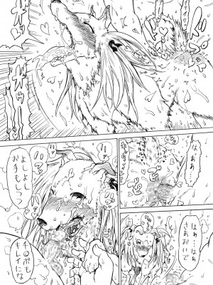 ケモッ娘ラヴァーズ_108
