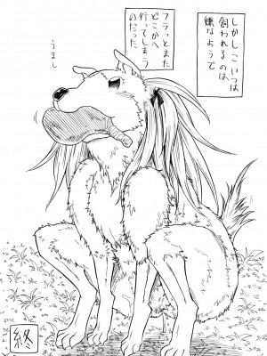 ケモッ娘ラヴァーズ_112