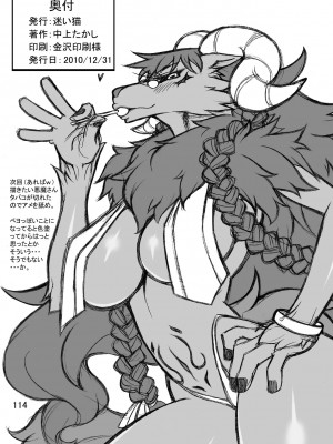 ケモッ娘ラヴァーズ_114