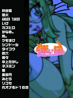 ケモッ娘ラヴァーズ_116