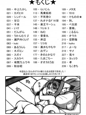 ケモッ娘ラヴァーズ3_Kemokko_Lovers_3_0004