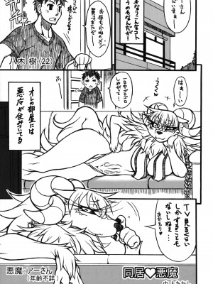 ケモッ娘ラヴァーズ3_Kemokko_Lovers_3_0005