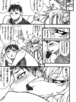ケモッ娘ラヴァーズ3_Kemokko_Lovers_3_0007