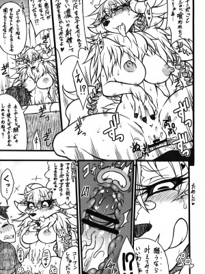 ケモッ娘ラヴァーズ3_Kemokko_Lovers_3_0013