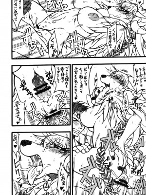 ケモッ娘ラヴァーズ3_Kemokko_Lovers_3_0014