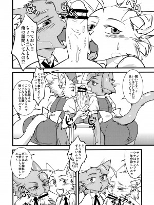 ケモッ娘ラヴァーズ3_Kemokko_Lovers_3_0022