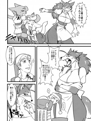 ケモッ娘ラヴァーズ3_Kemokko_Lovers_3_0024