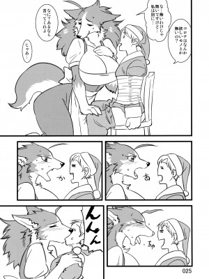 ケモッ娘ラヴァーズ3_Kemokko_Lovers_3_0025