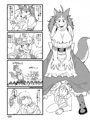 ケモッ娘ラヴァーズ3_Kemokko_Lovers_3_0028