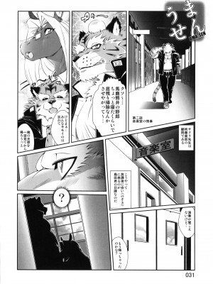 ケモッ娘ラヴァーズ3_Kemokko_Lovers_3_0031