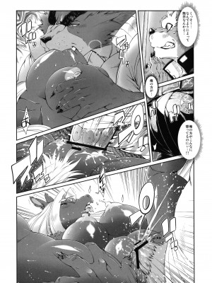 ケモッ娘ラヴァーズ3_Kemokko_Lovers_3_0034