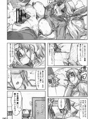 ケモッ娘ラヴァーズ3_Kemokko_Lovers_3_0040