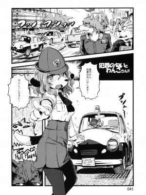 ケモッ娘ラヴァーズ3_Kemokko_Lovers_3_0041