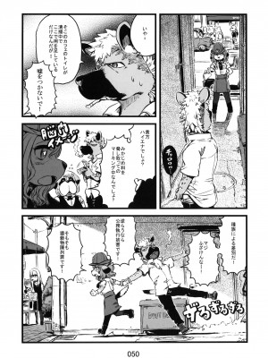 ケモッ娘ラヴァーズ3_Kemokko_Lovers_3_0050