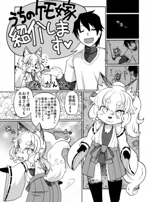 ケモッ娘ラヴァーズ3_Kemokko_Lovers_3_0051