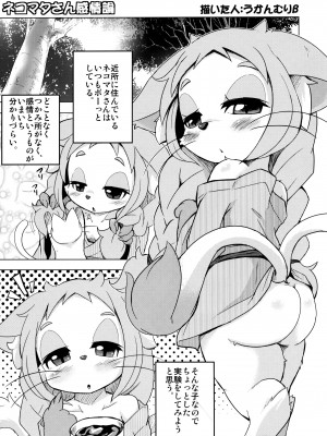 ケモッ娘ラヴァーズ3_Kemokko_Lovers_3_0055