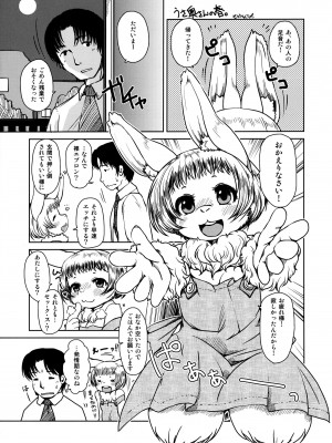 ケモッ娘ラヴァーズ3_Kemokko_Lovers_3_0059