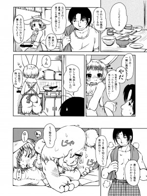 ケモッ娘ラヴァーズ3_Kemokko_Lovers_3_0060