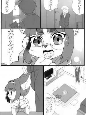 ケモッ娘ラヴァーズ3_Kemokko_Lovers_3_0069