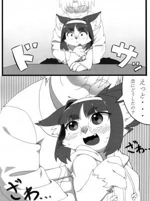 ケモッ娘ラヴァーズ3_Kemokko_Lovers_3_0070