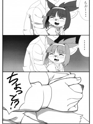 ケモッ娘ラヴァーズ3_Kemokko_Lovers_3_0071