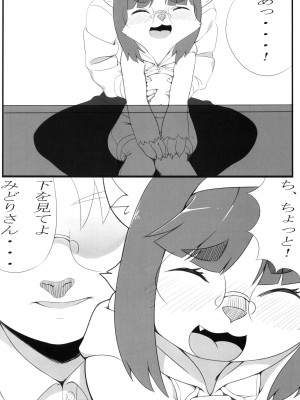 ケモッ娘ラヴァーズ3_Kemokko_Lovers_3_0072