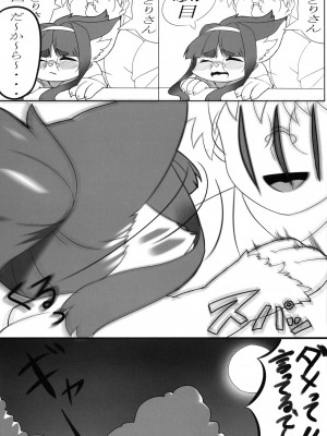 ケモッ娘ラヴァーズ3_Kemokko_Lovers_3_0080