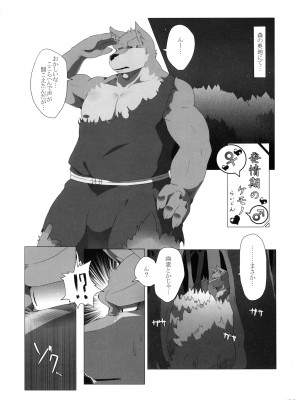 ケモッ娘ラヴァーズ3_Kemokko_Lovers_3_0105
