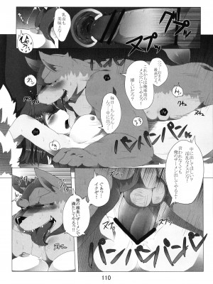 ケモッ娘ラヴァーズ3_Kemokko_Lovers_3_0110
