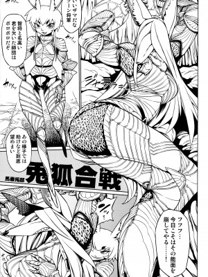 ケモッ娘ラヴァーズ3_Kemokko_Lovers_3_0113