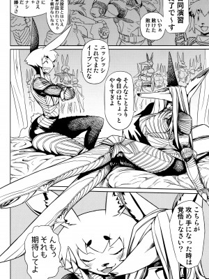 ケモッ娘ラヴァーズ3_Kemokko_Lovers_3_0120
