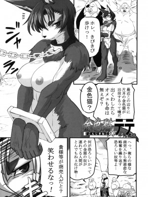 ケモッ娘ラヴァーズ3_Kemokko_Lovers_3_0121
