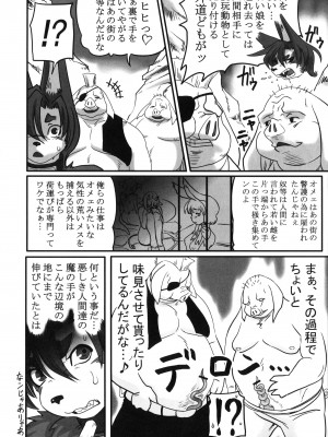 ケモッ娘ラヴァーズ3_Kemokko_Lovers_3_0122