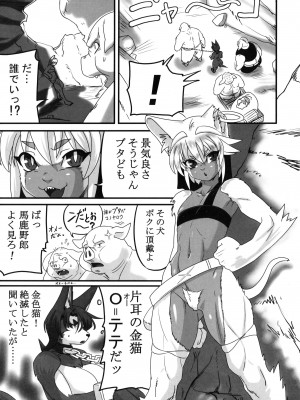 ケモッ娘ラヴァーズ3_Kemokko_Lovers_3_0123