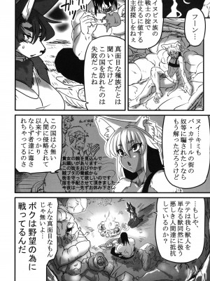 ケモッ娘ラヴァーズ3_Kemokko_Lovers_3_0126