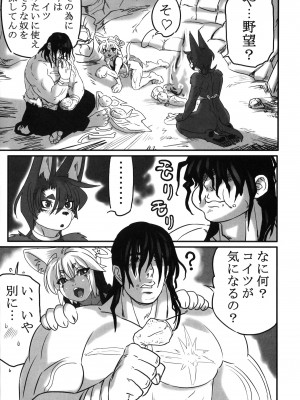 ケモッ娘ラヴァーズ3_Kemokko_Lovers_3_0127