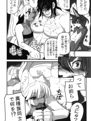 ケモッ娘ラヴァーズ3_Kemokko_Lovers_3_0128