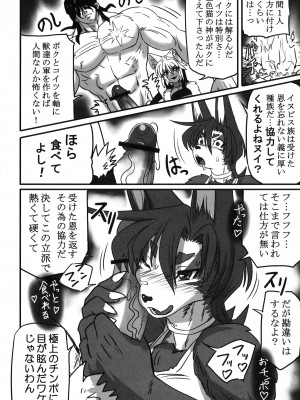 ケモッ娘ラヴァーズ3_Kemokko_Lovers_3_0134
